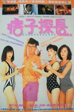 神探马如龙粤语