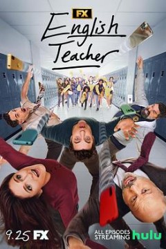 良师难为第二季