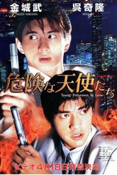 新扎师兄追女仔