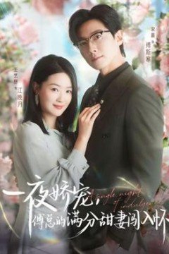 天才萌宝傅总宠妻超甜