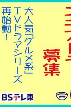 和歌子酒第九季