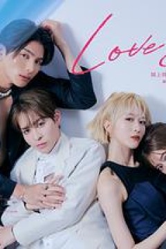 海洋之恋～爱之归处～