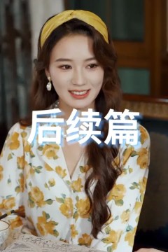 上海滩喜事小财神驾到