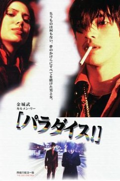 两个只能活一个粤语