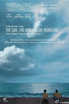 太阳、月亮、飓风