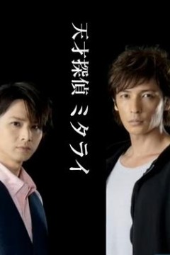 天才侦探御手洗：难解事件档案之折伞的女人