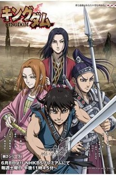 王者天下第二季