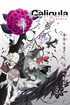 Caligula 卡利古拉