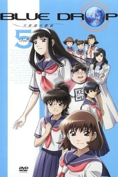 Blue Drop～天使们的戏曲～