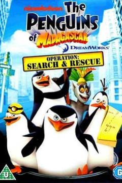 马达加斯加的企鹅第二季