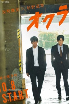 Okura 难解事件搜查