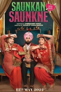 萨恩坎·萨恩克内