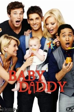 少男奶爸第五季