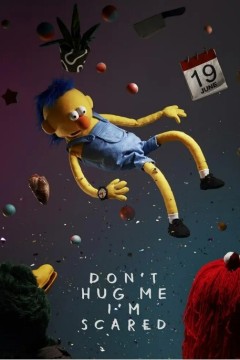 别抱我，我害怕第一季