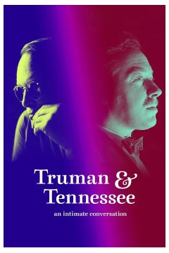 楚门和田纳西：亲密对话2020