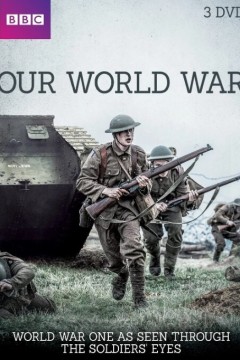 我们的世界大战2014