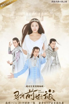 寻找前世之旅第二季