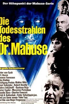 马布斯博士的秘密