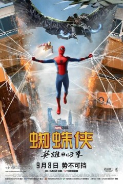 蜘蛛侠：英雄归来2017