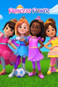 公主力量第二季