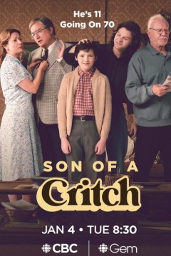 克里奇个球第一季