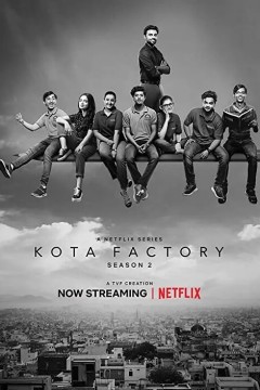 科塔工厂第二季