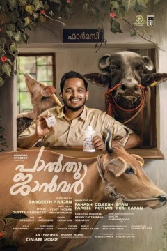 帕尔图·简瓦尔