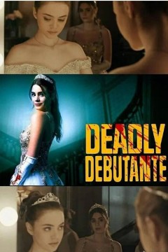 致命名媛之夜2021