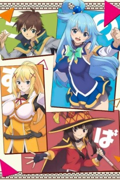 为美好的世界献上祝福！红传说2019