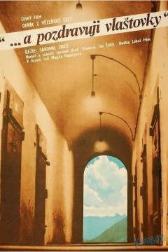 玛茹胥佳的星期五