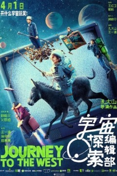 宇宙探索编辑部2023