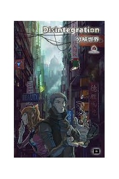 分解世界第一季