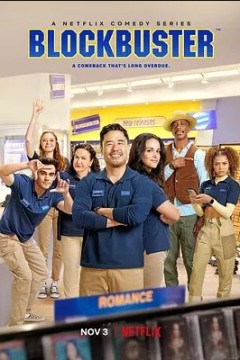 人生百视达第一季