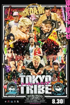 东京暴族2014