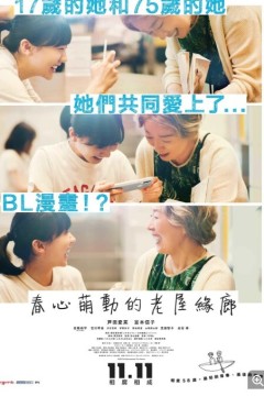 萍水相腐檐廊下2022