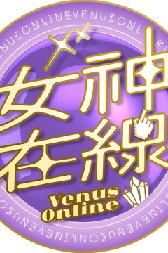 女神在线2022