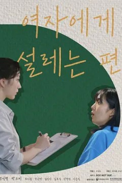 令我心动的女孩2022