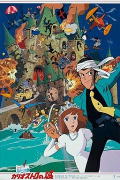 鲁邦三世：卡里奥斯特罗城