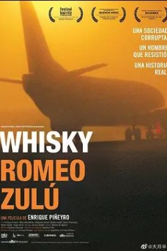 威士忌罗密欧祖鲁