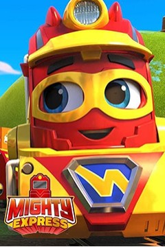 特快小火车第一季