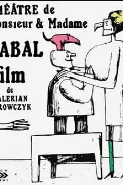 卡波夫妇的剧院