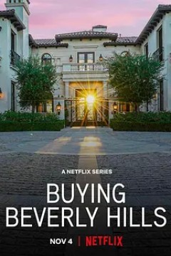 比弗利山豪宅经纪