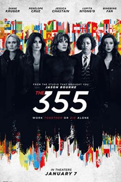 特工355