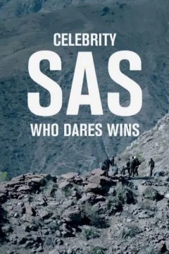 特种部队：谁与争锋名人版第二季