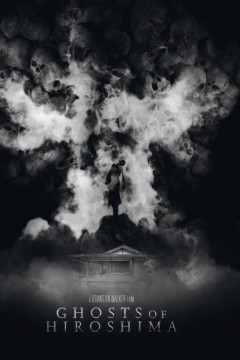 广岛幽灵2022