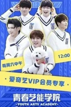 青春艺能学院