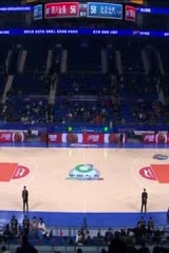 CBA常规赛第22轮 四川金强VS北京北汽 20231226(刘芳宇)