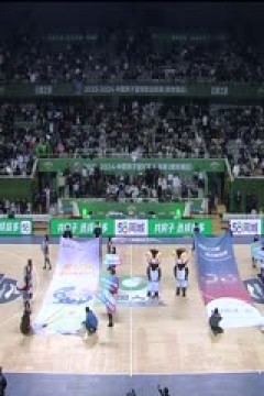 CBA常规赛第17轮 南京头排苏酒VS辽宁本钢 20231215(哈秋)