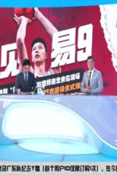 CBA常规赛第21轮 青岛国信水产VS福建浔兴股份 20231225(王冠证、郭维盛)