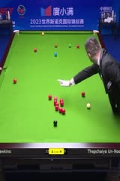 斯诺克天津国锦赛16进8巴里·霍金斯6-5塔猜亚·乌诺20231108